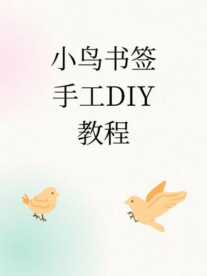 小鸟手工卡纸制作过程图标