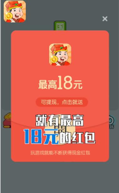 开心答人红包版是不是真的截图
