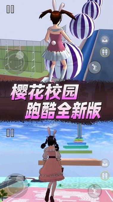 樱花小镇逃离老妈跑酷图标