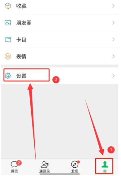 关闭微信直播的方法