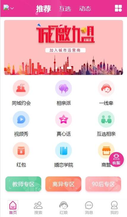 千寻视频相亲怎么加好友