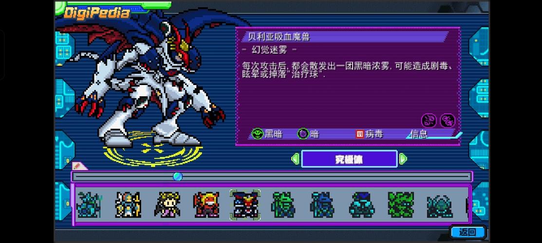 重生数码宝贝之吸血魔兽缩略图