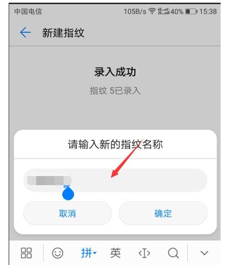 荣耀10解锁