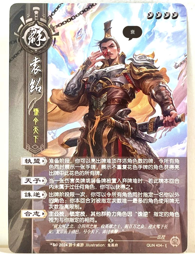 袁绍能力