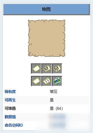网易我的世界进入游戏一片空白缩略图