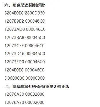 SFC重装机兵r金手指代码