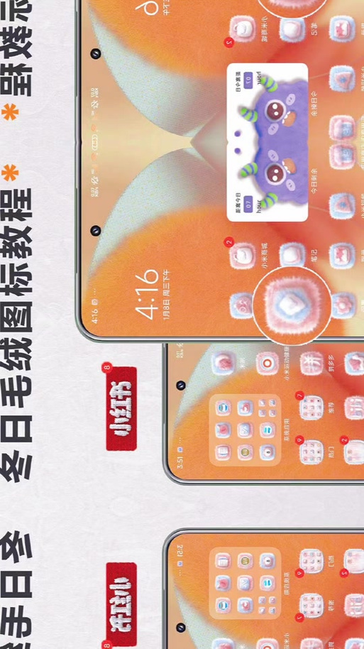 小米手机屏幕出现月牙怎么删除截图