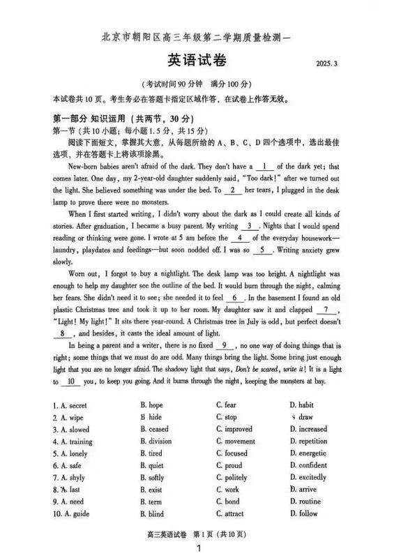 2025年四级英语真题及答案