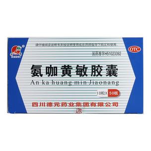 黄颜色盒子药图片和名称