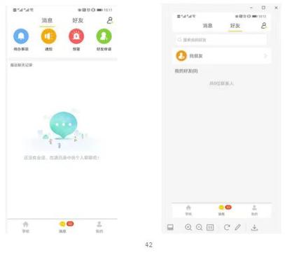 工学云网页端