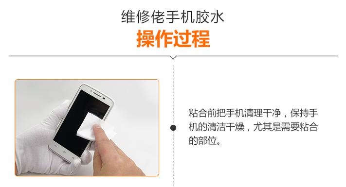 什么能清除手机屏幕胶