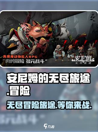 踏上这无尽旅途缩略图
