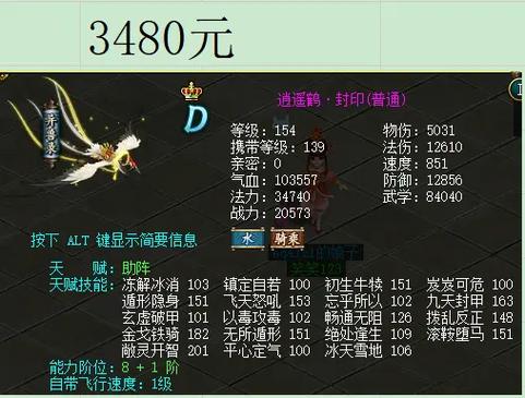 问道6速融合7多少钱最新