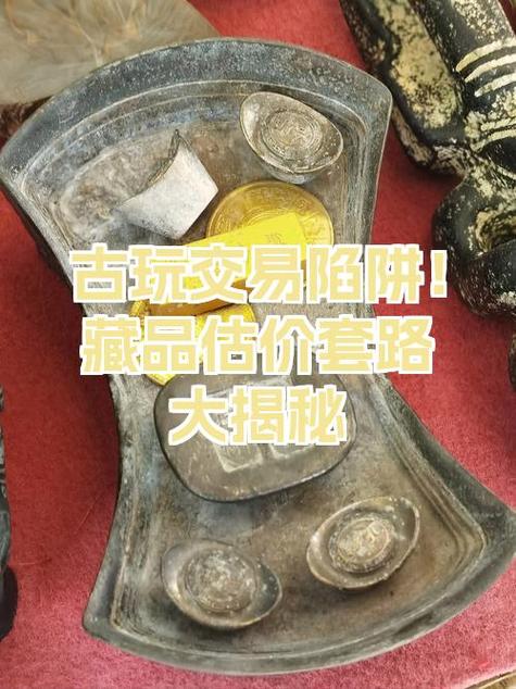 看藏品照片上门交易是真的吗