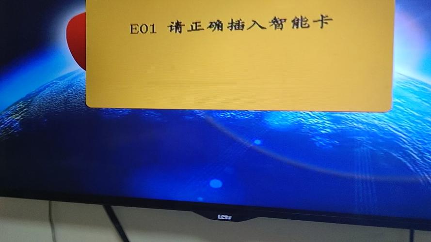 电视显示请正确插智能卡怎么办图标