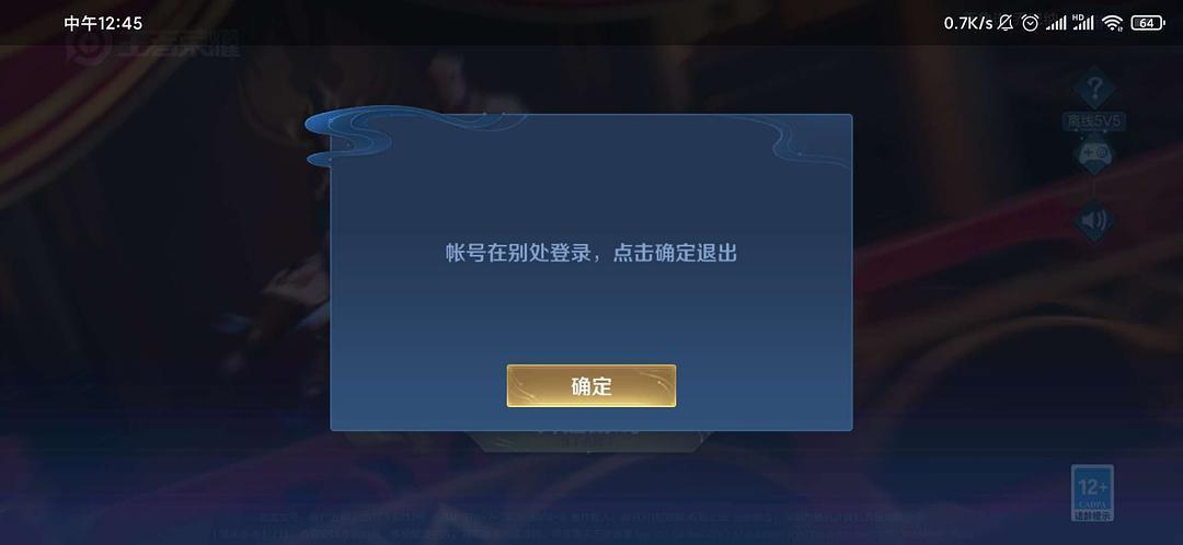 王者被盗号了怎么办图标