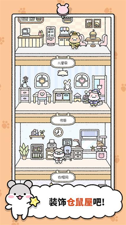 hammy攻略
