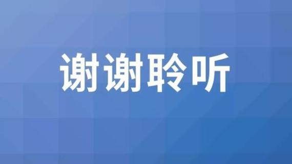 三个谢谢的最佳答案