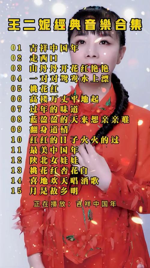 中国民歌经典歌曲大全游戏截图
