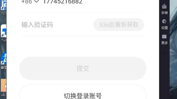 陌陌为啥90天才能注册