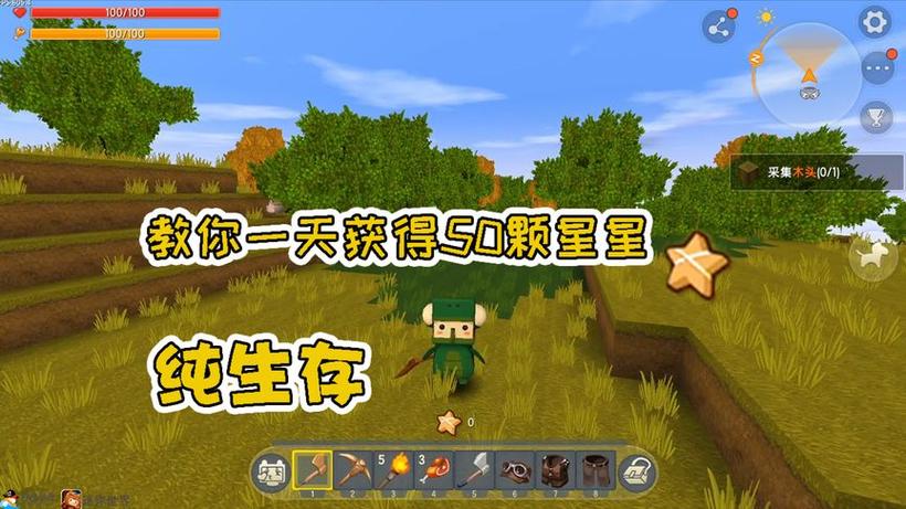 迷你世界冒险模式刷星星