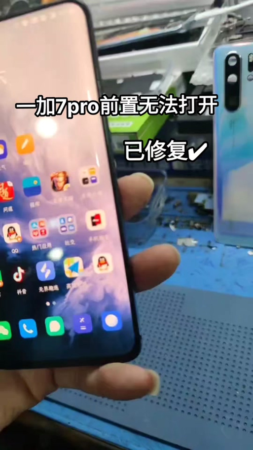 一加7pro浏览器闪退