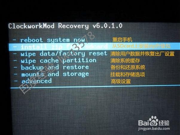 怎么recovery模式怎么进入游戏截图