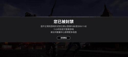 pubg检测24小时之后才能上