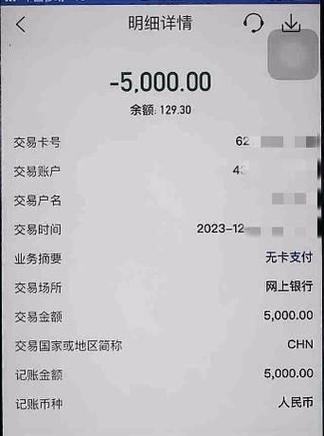 转过账的银行卡号怎么删除截图