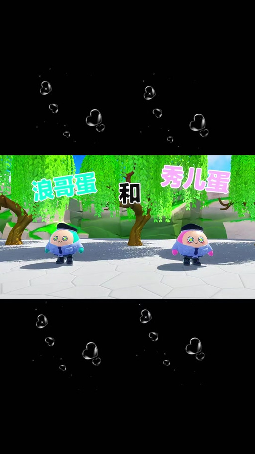 浪哥秀儿玩游戏搞笑视频