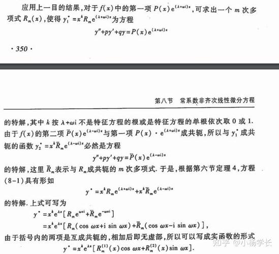 解微分方程计算器图标