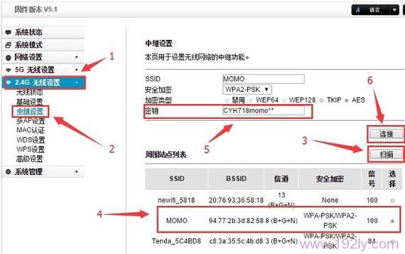 路由器无线中继怎么设置缩略图