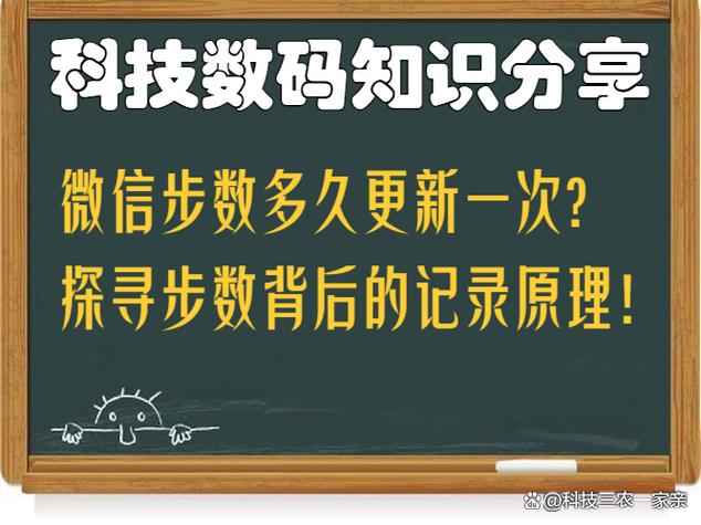 微信步数多长时间更新一次啊截图