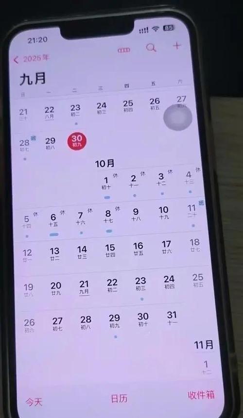 苹果日历的加号不亮