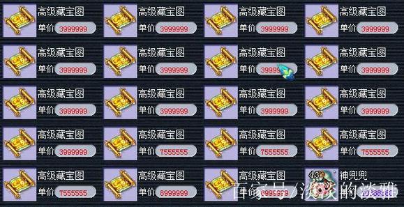 高级藏宝图各地出什么高魔决