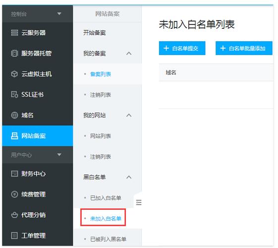 oppo添加软件到白名单图标