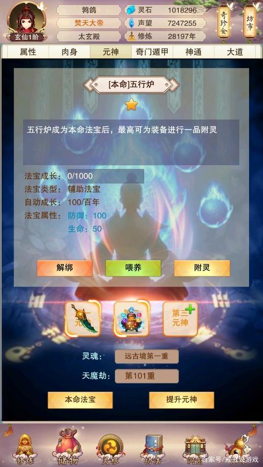 想不想修真有没有辅助器