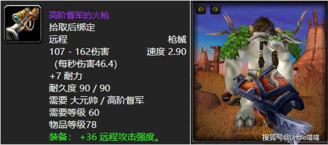 部落枪械武器大师在哪个主城