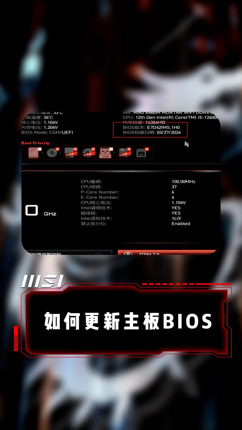 微星bios恢复默认设置截图