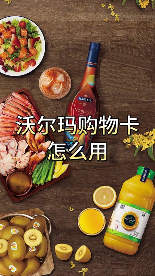 山姆副卡解绑要多久截图
