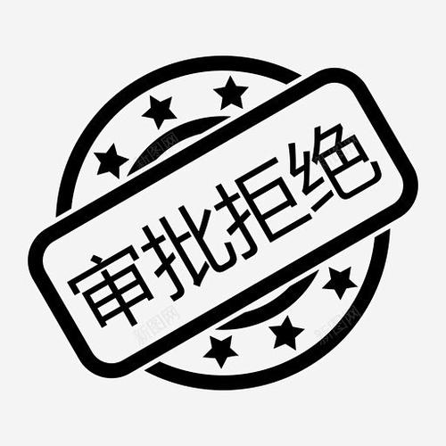 钉钉审批通过还能拒绝吗