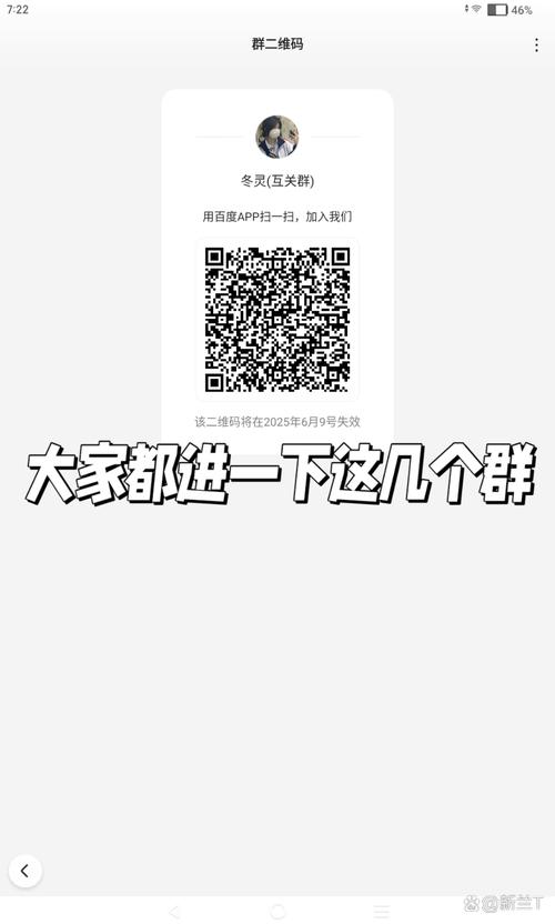 阿聊群号截图