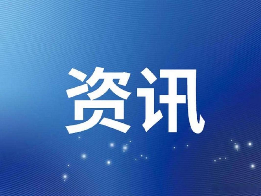 e租宝今天最新消息缩略图
