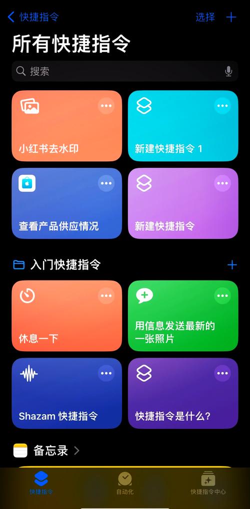 皮皮虾去水印快捷指令图标