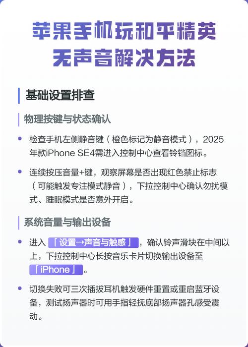 打开和平精英怎么没声音
