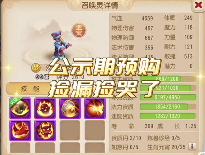 梦幻西游角色指定交易自己