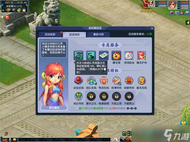 梦幻西游手游时空版缩略图