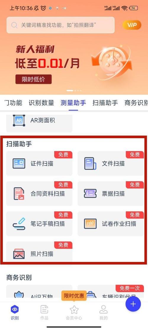 手机扫描器下载安装