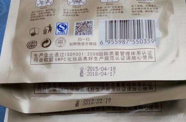 幕季面膜生产日期怎么看缩略图