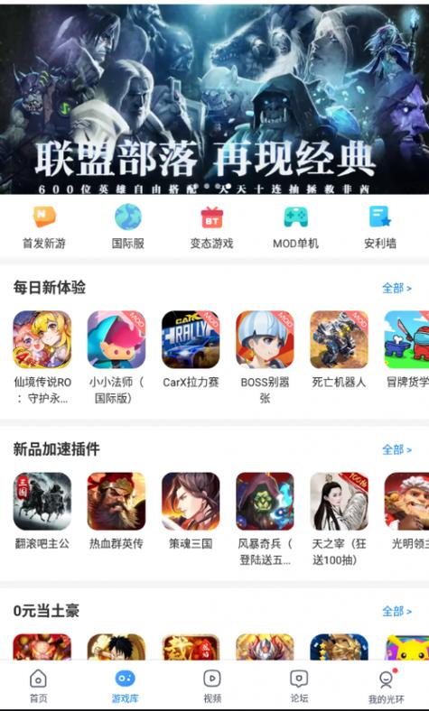 7233游戏破解盒图标